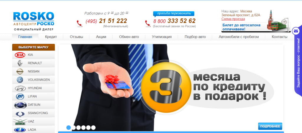 Официальный сайт