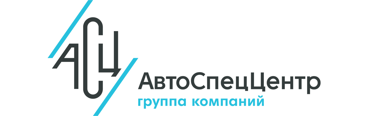 АвтоСпецЦентр