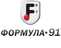 Формула-91